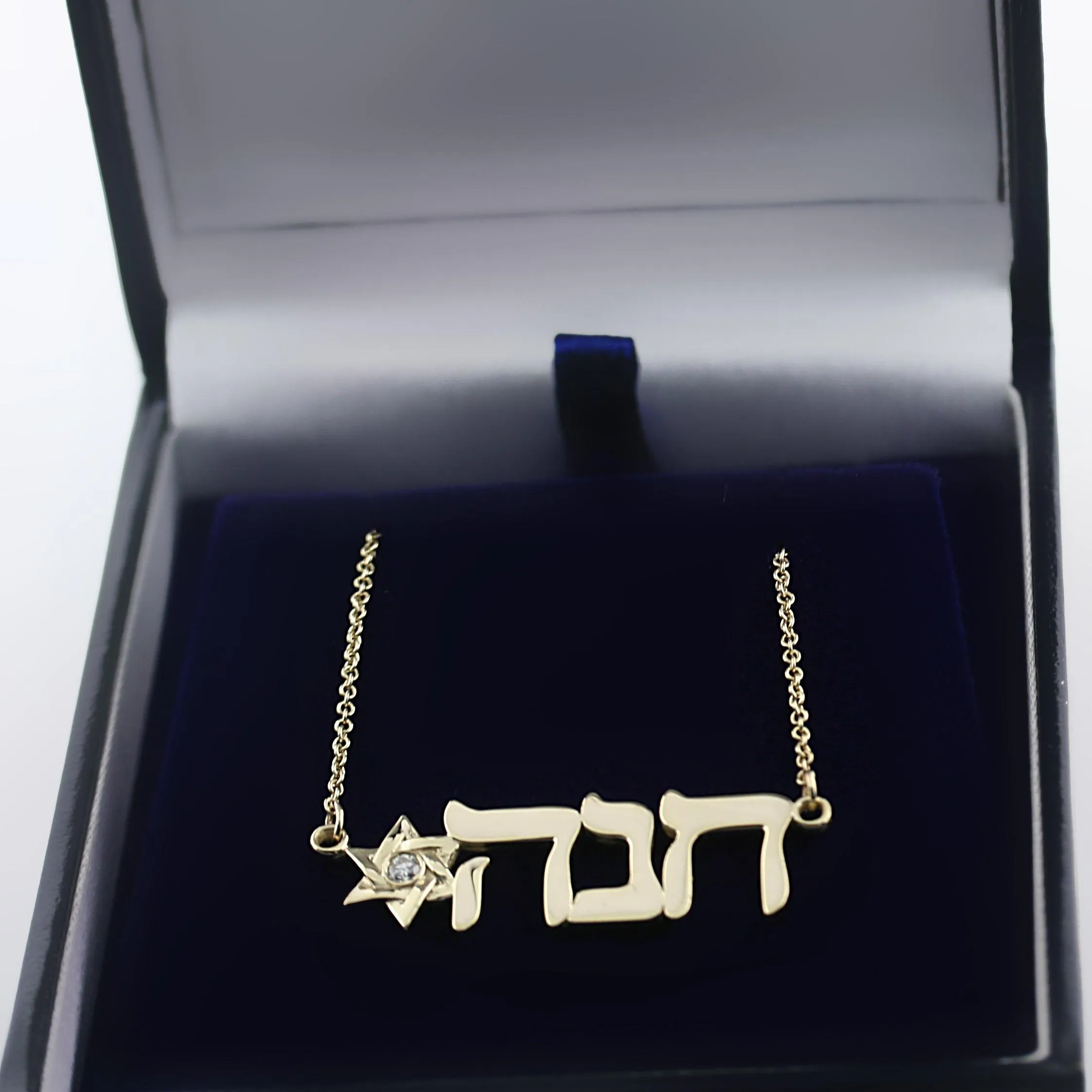 Hanna Personalized Name with a Star of David Necklace