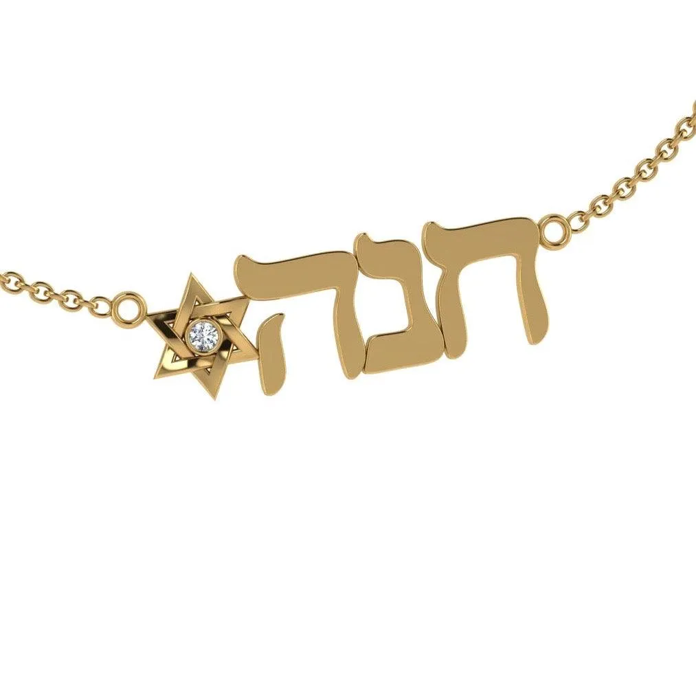 Hanna Personalized Name with a Star of David Necklace